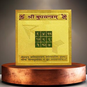 Budh Yantra  बुध यंत्र