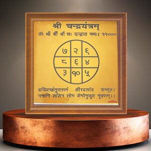 Chandra Yantra    चंद्र यंत्र