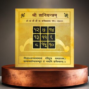 Shani Yantra  शनि यंत्र